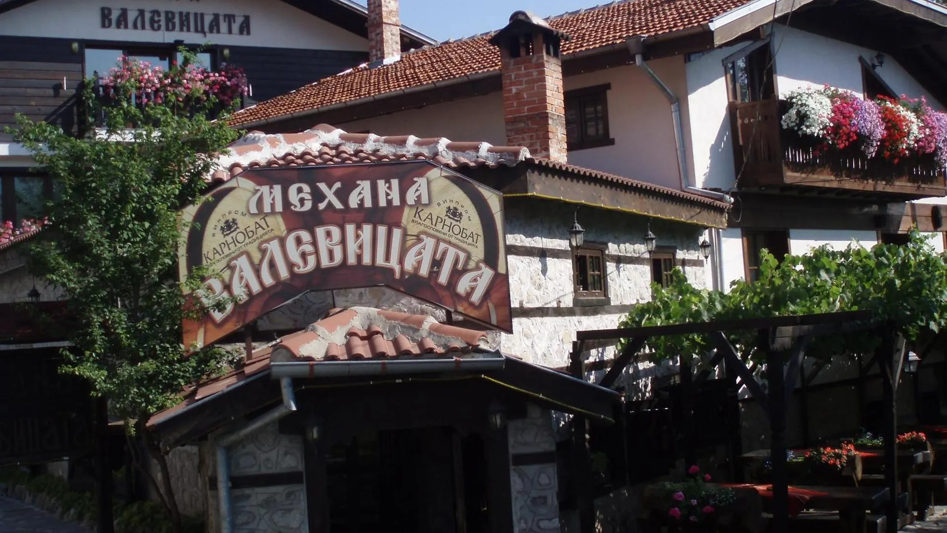 Guest House Valevicata Μπάνσκο